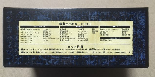 遊戯王　決闘王の記憶　決闘都市編　未開封