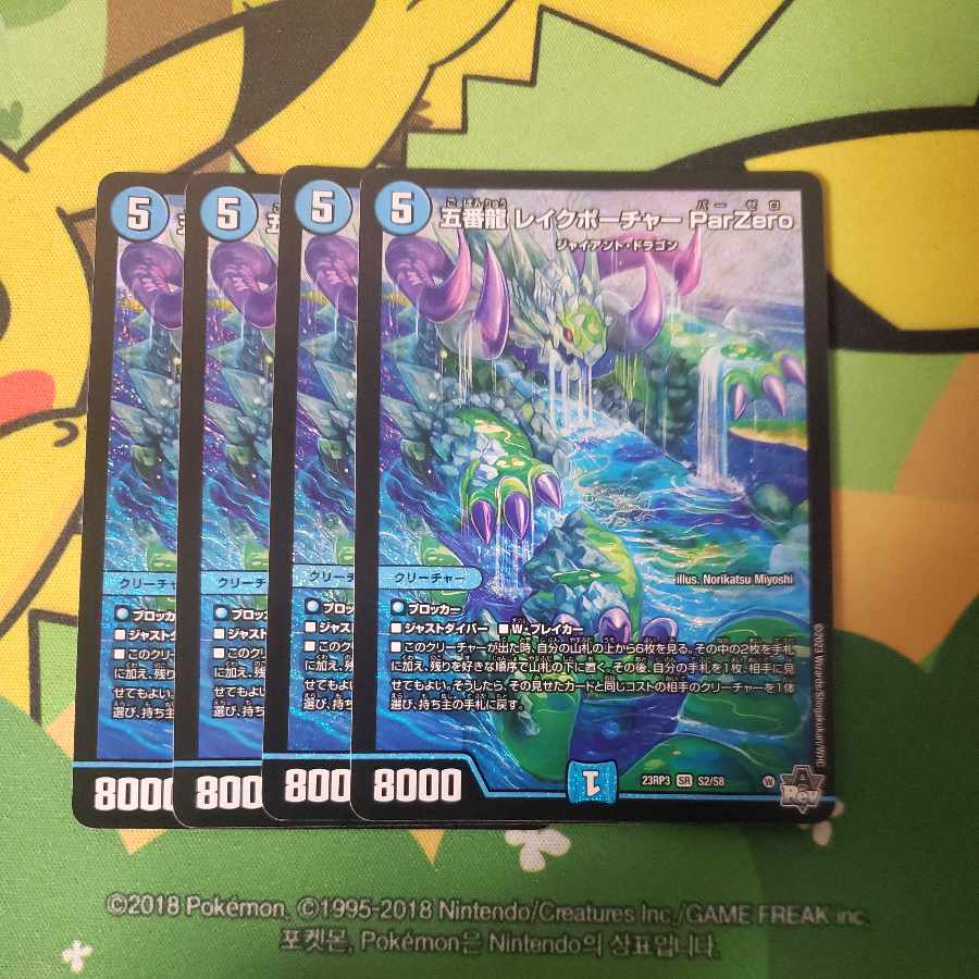 レイクポーチャーParZero レイクポーチャー 4枚の通販 プロフ