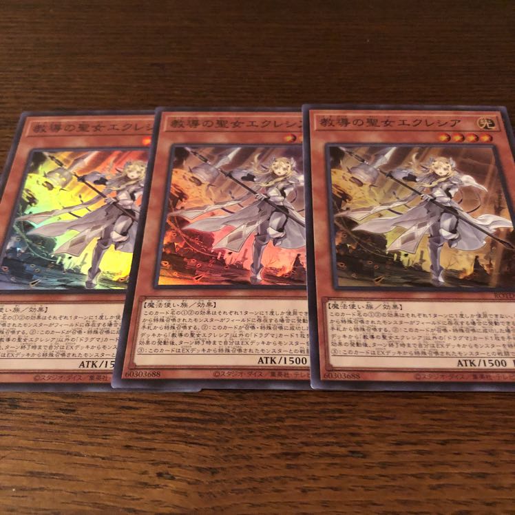 遊戯王 教導の聖女エクレシア　スーパー　3枚セット　