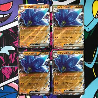 キラフロルex RR 065/108