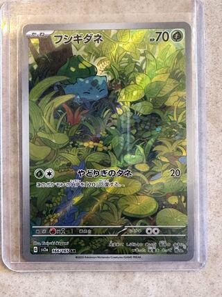 フシギダネ AR 166/165