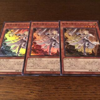 遊戯王 教導の聖女エクレシア　スーパー