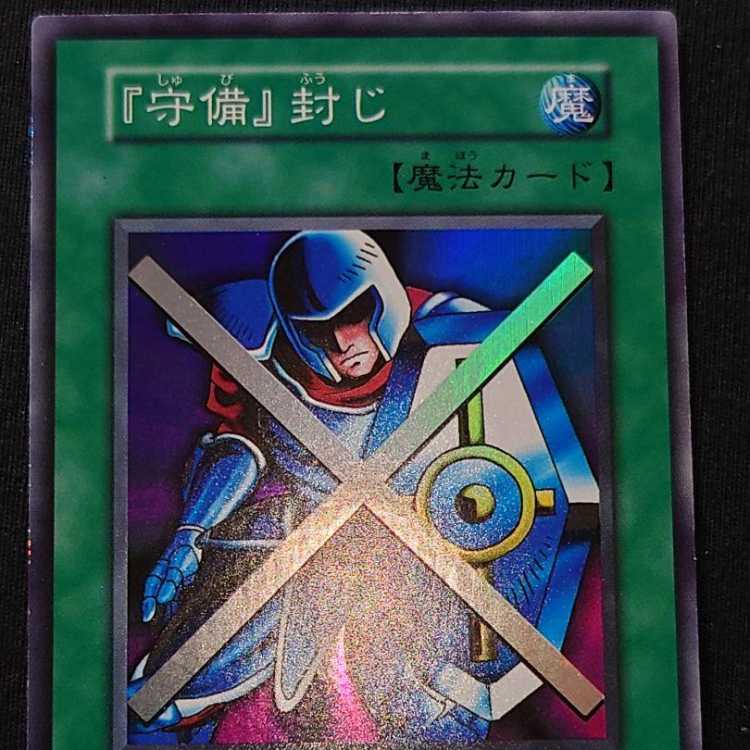 遊戯王 初期 ハネハネ スーパーレア 美品 - 遊戯王OCG デュエル