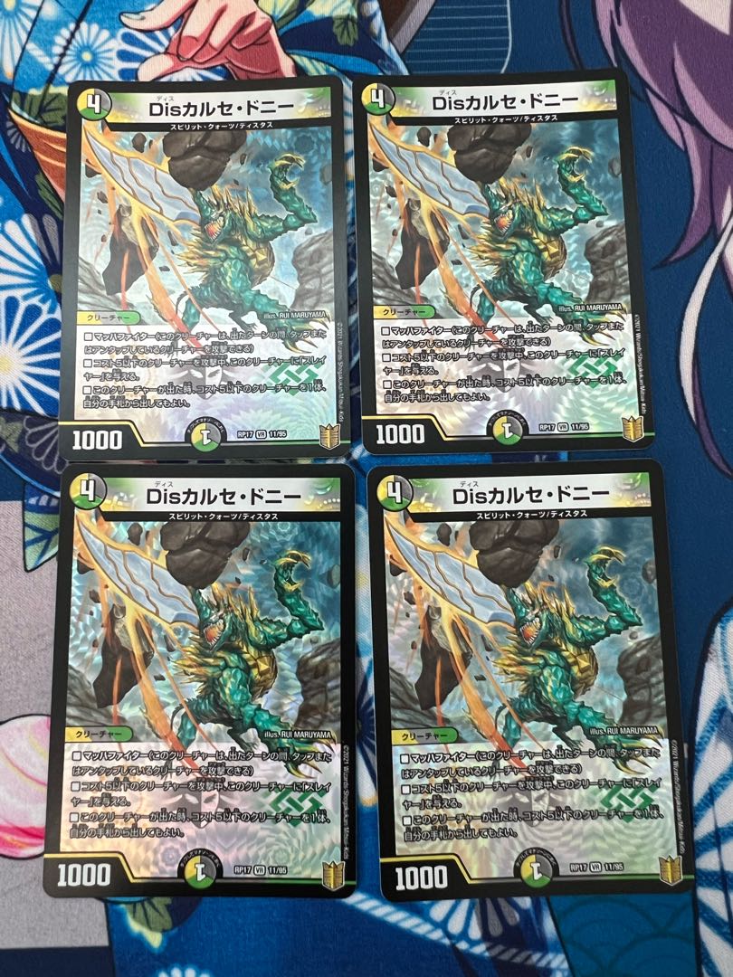 Dis Calce Donnie VR 11/95