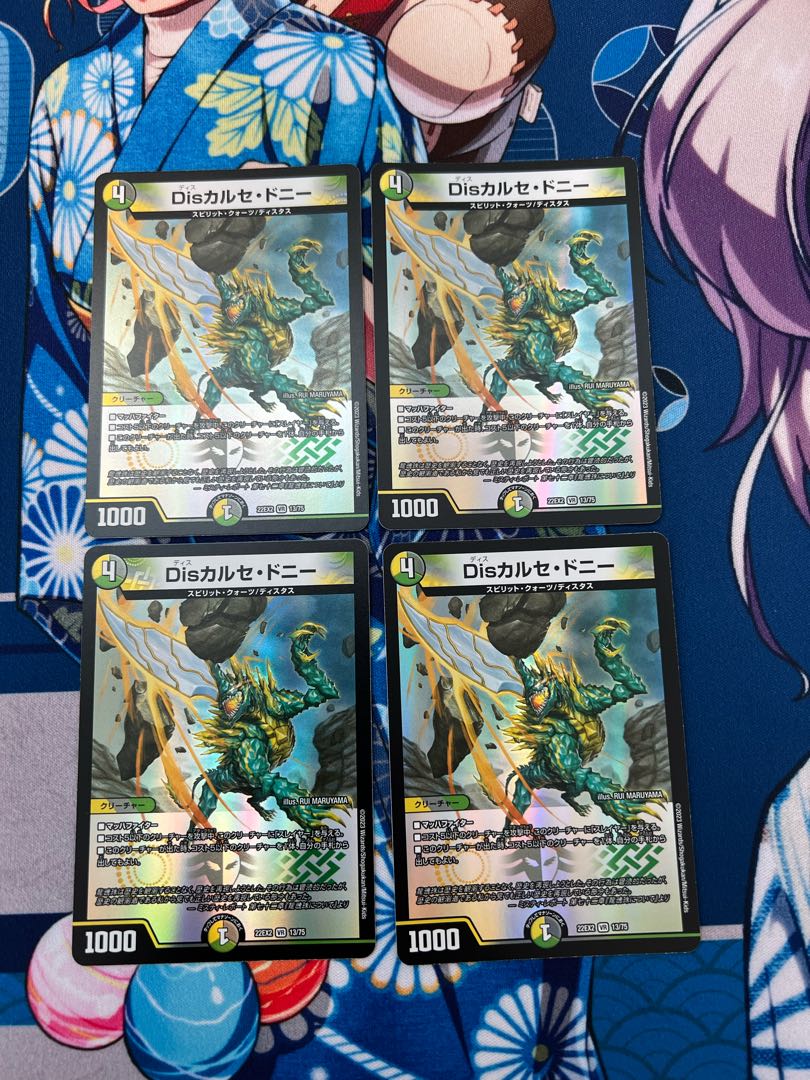 Dis calce donnie VR 13/75