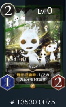 Kamui 1 piece, no spi.