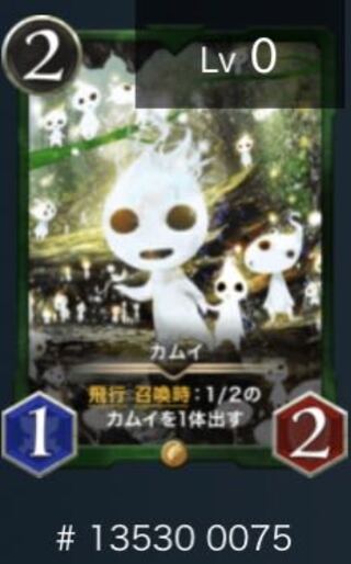 Kamui 1 piece, no spi.