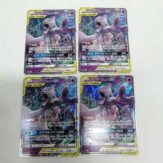 ミュウツー＆ミュウ GX RR 052/173 1枚の通販 おたちゅう上越店