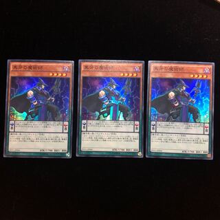 遊戯王 黒牙の魔術師 SR3枚セット A
