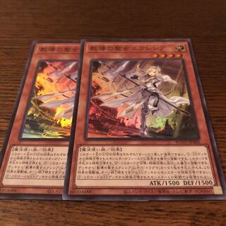 遊戯王 教導の聖女エクレシア　スーパー