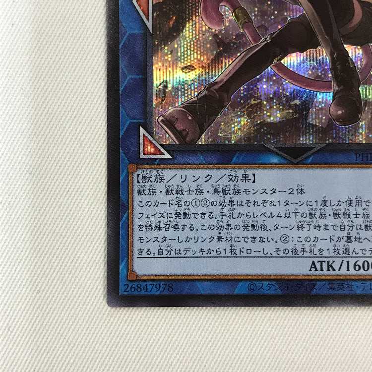 071MC461i Yu-Gi-Oh Tri-Brigade Ferrijit the Barren Blossom Secret Rare