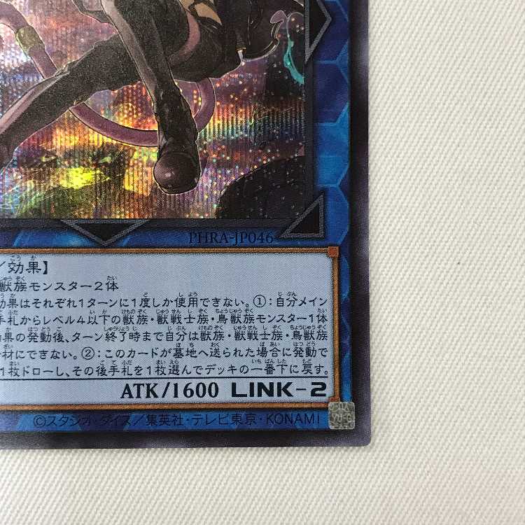 071MC461i Yu-Gi-Oh Tri-Brigade Ferrijit the Barren Blossom Secret Rare