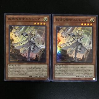 教導の聖女エクレシア　スーパー    2枚