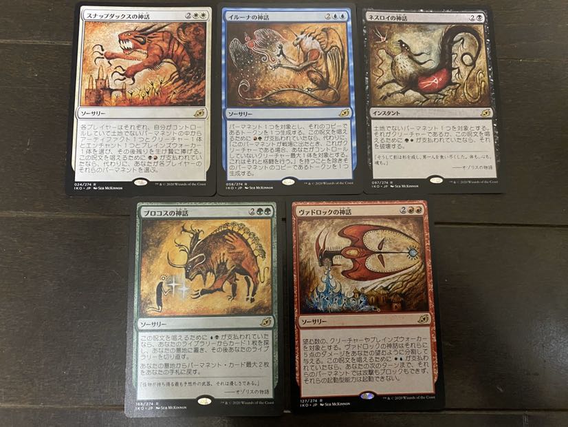 イコリア　神話サイクル　5種セット 1枚