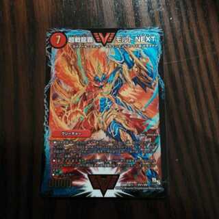 モルトnext モルトネクスト