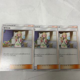 マツリカ3枚セット 3枚