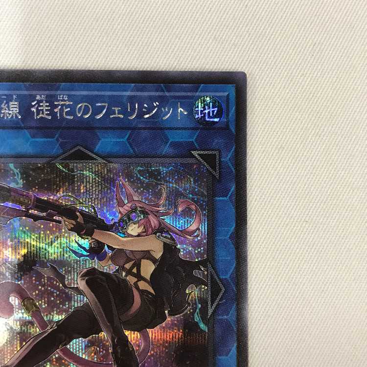 071MC463i Yu-Gi-Oh Tri-Brigade Ferrijit the Barren Blossom Secret Rare