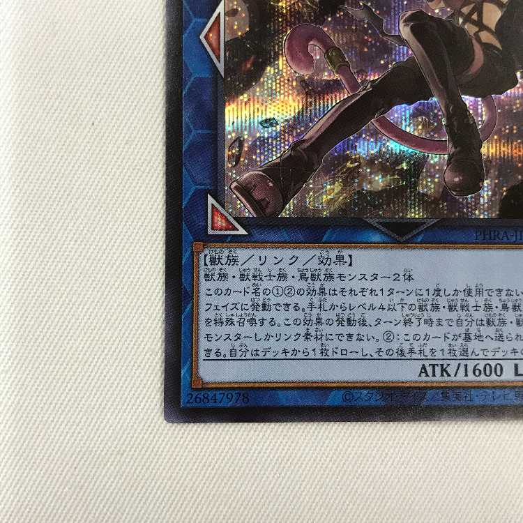 071MC463i Yu-Gi-Oh Tri-Brigade Ferrijit the Barren Blossom Secret Rare