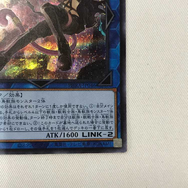 071MC463i Yu-Gi-Oh Tri-Brigade Ferrijit the Barren Blossom Secret Rare