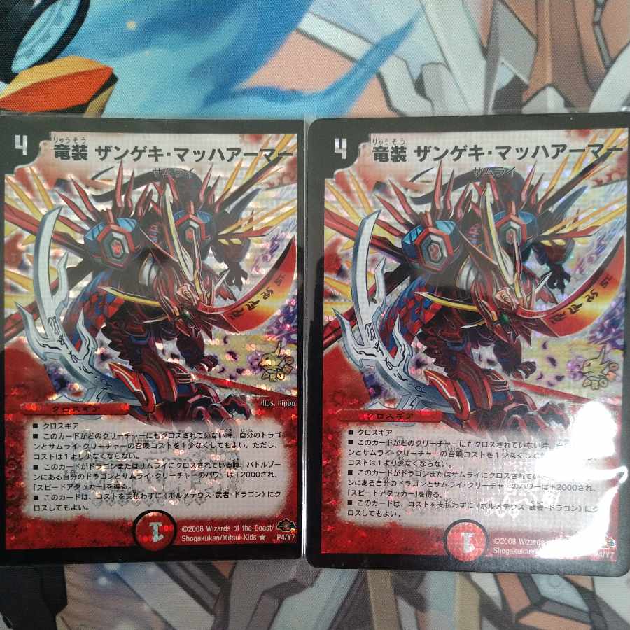 Dragon armored Zangeki Mach Armor R-foil P4/Y7