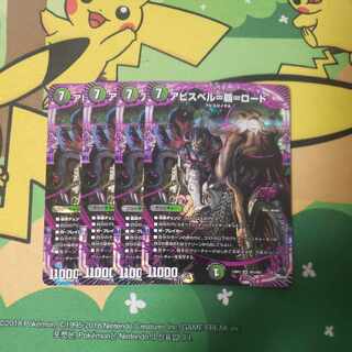 Abyss Bianca Ha Road 4 pieces Abyss Bianca = Ha = Road