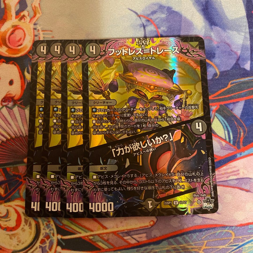 Footless=Trace｜"Do you want power?" U-foil 11/17