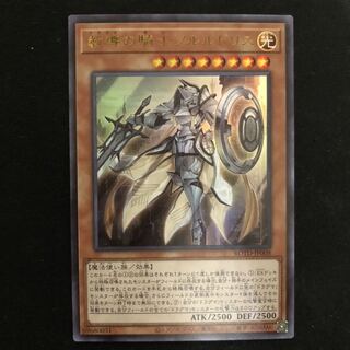 教導の騎士フルルドリス　ウルトラ　1枚