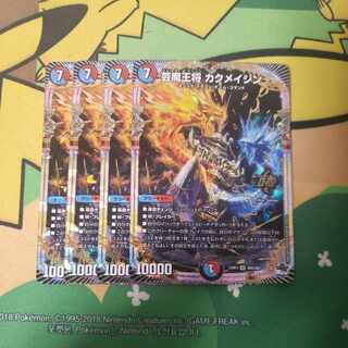 カクメイジン 4枚