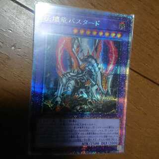 灰燼竜バスタード プリレア ROTD