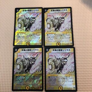 天海の精霊シリウス　４枚