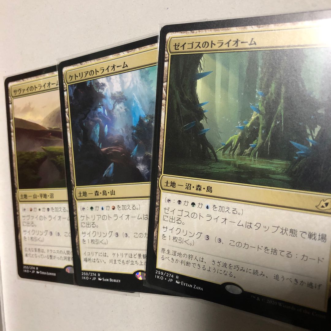 サヴァイ、ケトリア、ゼイゴスのトライオーム