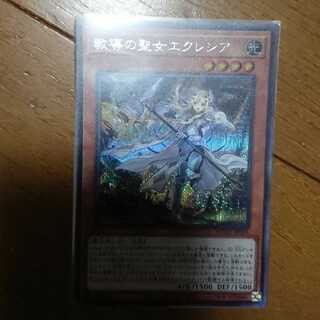 教導の聖女エクレシア シークレット ROTD