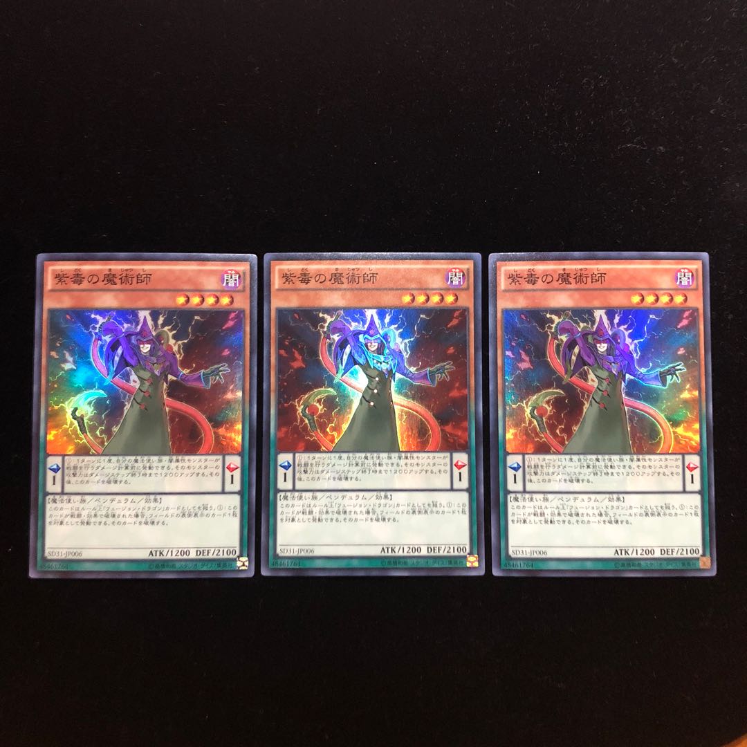 遊戯王 紫毒の魔術師 SR3枚セット A
