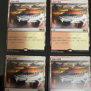 凱旋の神殿　4枚セット 4枚