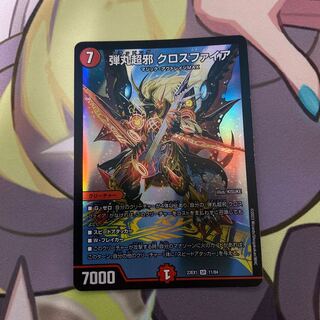 Bullet Psychic Evil Crossfire SR 11/84