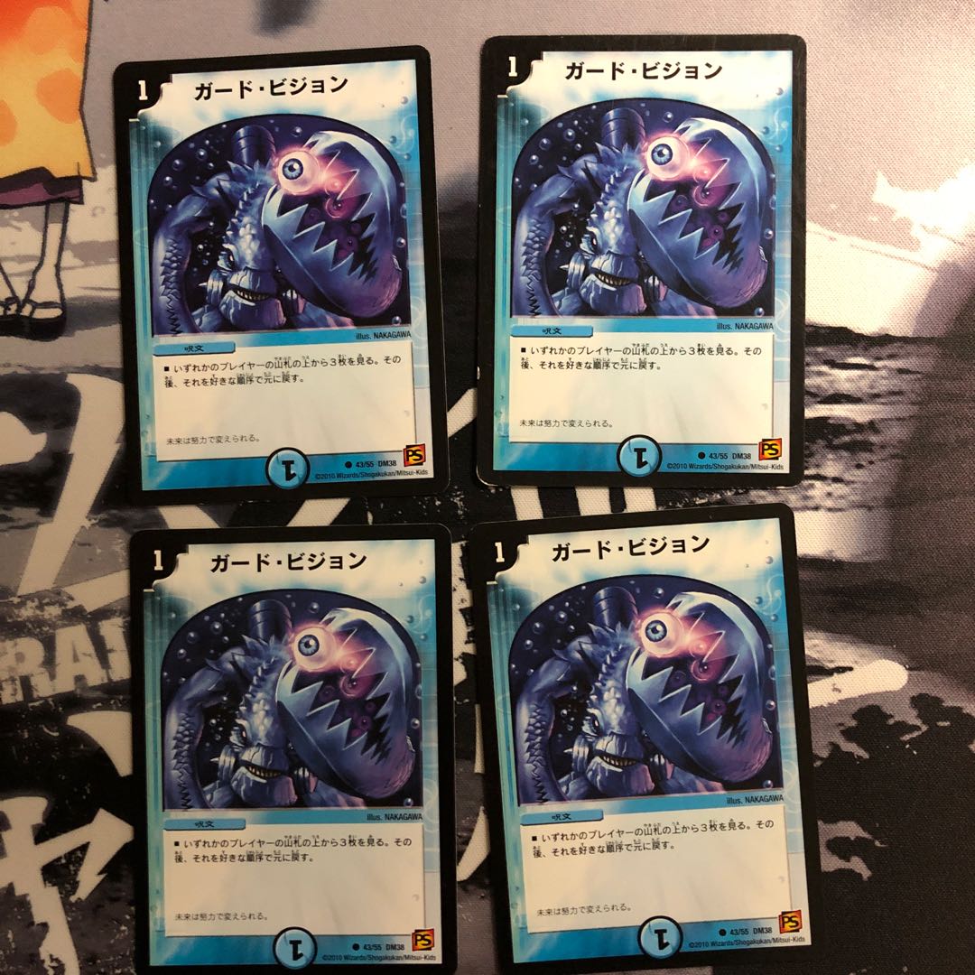 ガードビジョン