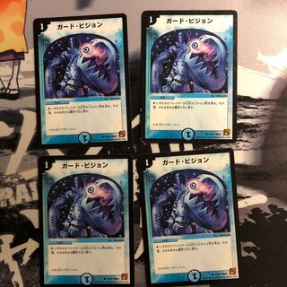 ガードビジョン