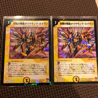 覚醒の精霊ダイヤモンドエイヴン