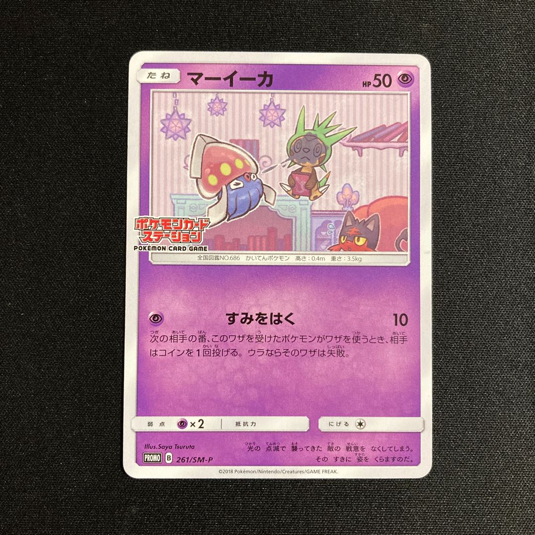 i262 Inkay Promo Pokémon Card Station Pokémon Treasure