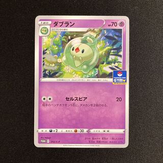 i264 Duosion Promo Pokémon Treasure