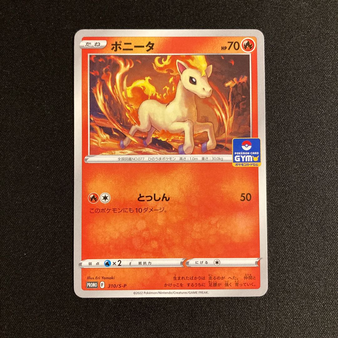 i265 Ponyta Promo Pokemon Trekkie