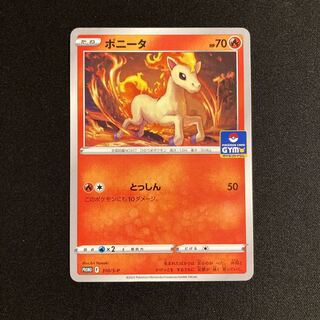 i265 Ponyta Promo Pokemon Trekkie