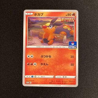 超希少　ポケモンカード　ポカブ　076/bw-p プロモ　ワークブック pop7 超希少ポケモンカードポカブ076/bw-p プロモワークブック pop7