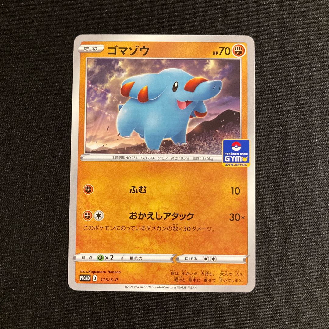 i267 Phanpy Promo Pokemon Trekkie