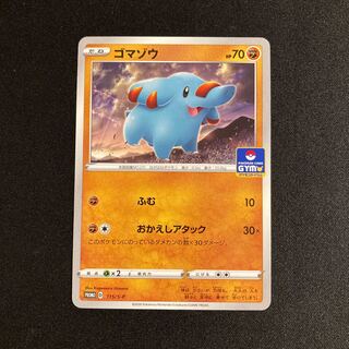 i267 Phanpy Promo Pokemon Trekkie