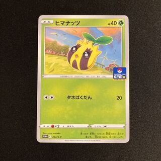 i268 Sunkern Promo Pokemon Treasure