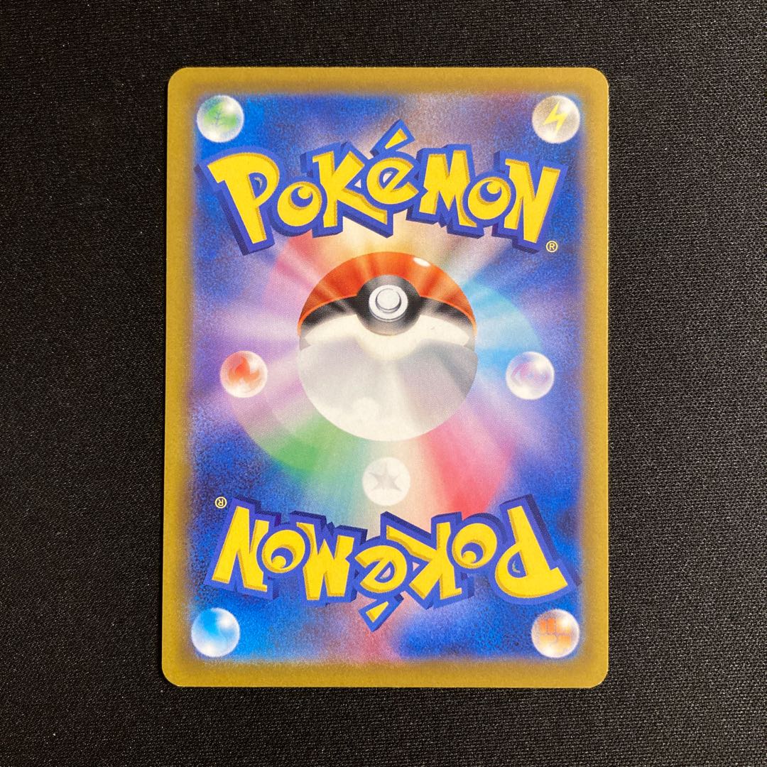 i268 Sunkern Promo Pokemon Treasure