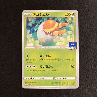 i269 Grubbin Promo Pokemon Trekkie