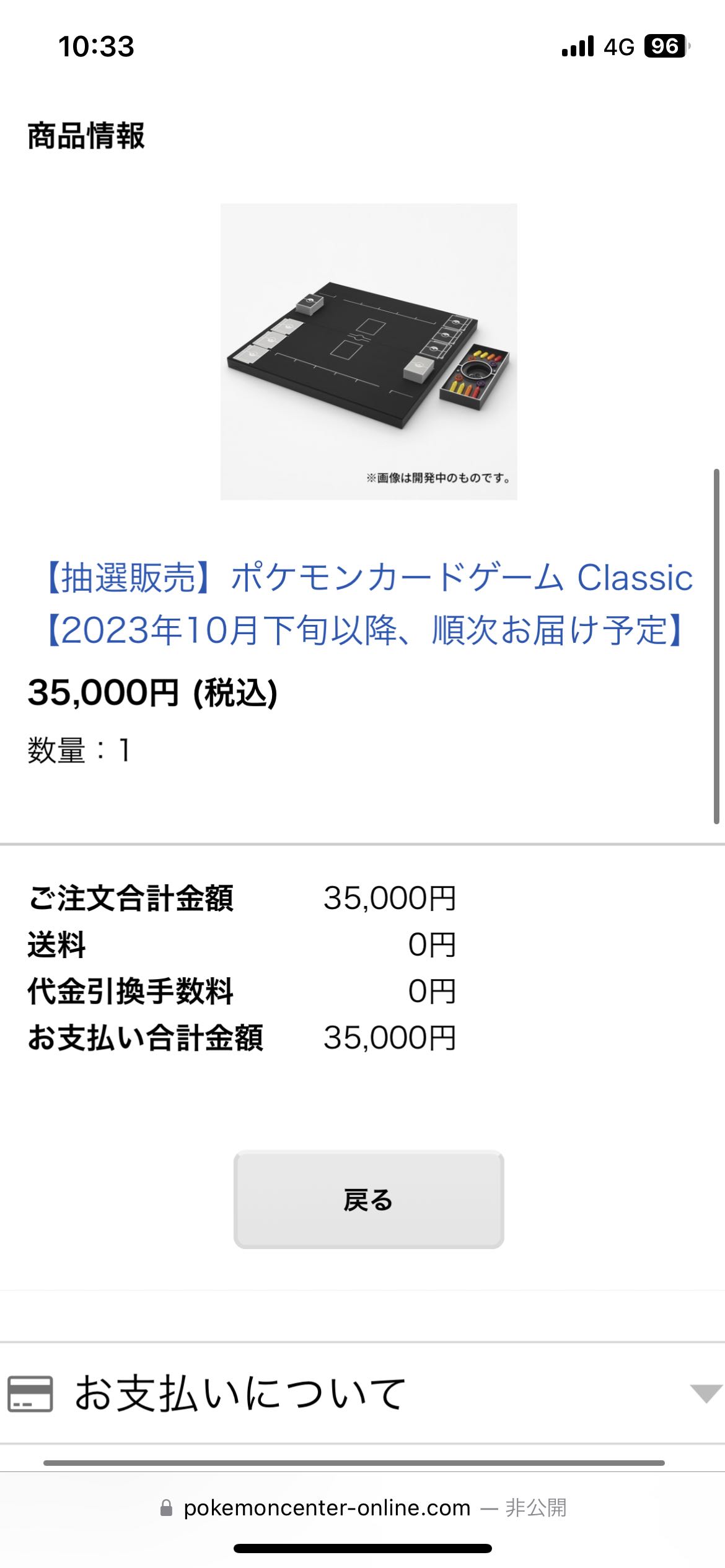 Pokémon Card Classic