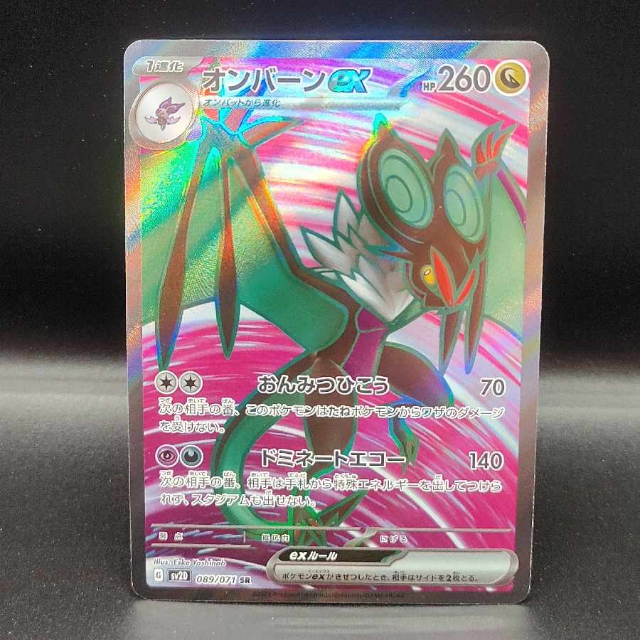 Noivernex SR 089/071